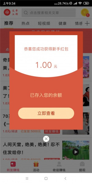 齐天赚(齐天转)