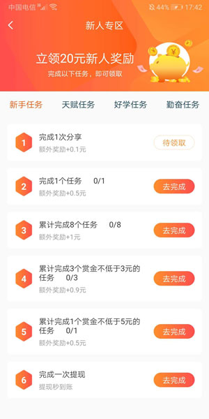 悬赏联盟
