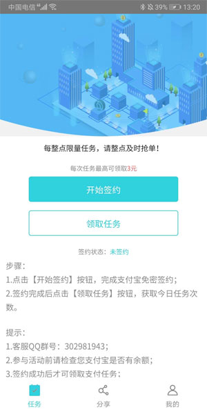 八方试客