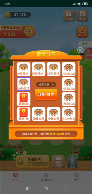 全民来养龙