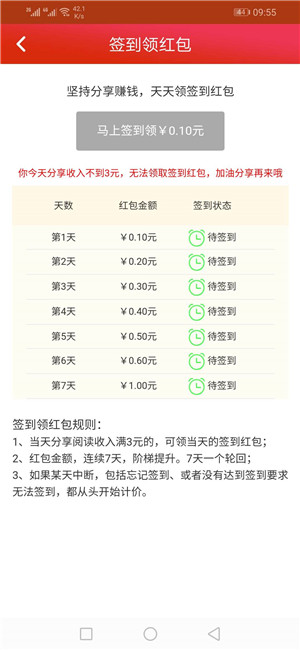 快发财