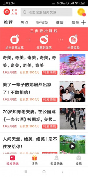齐天赚(齐天转)