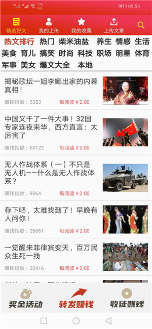 快发财