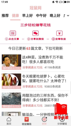 冠鼠网