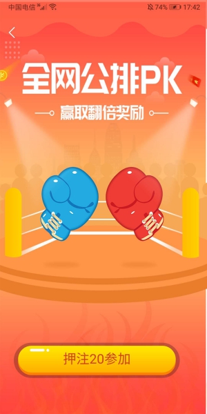 烽火任务