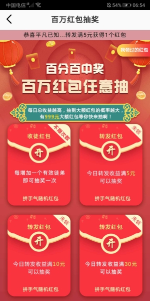 银河转app