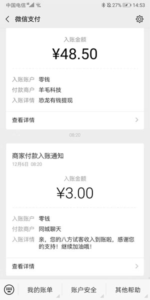 八方试客