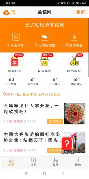 金雀网
