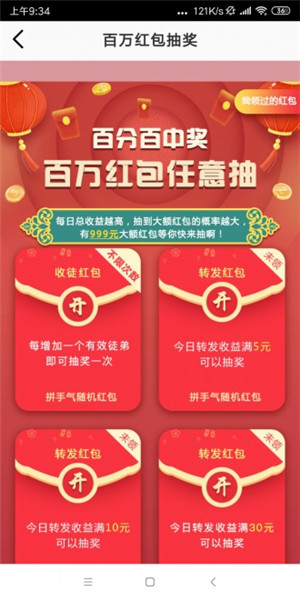 齐天赚(齐天转)