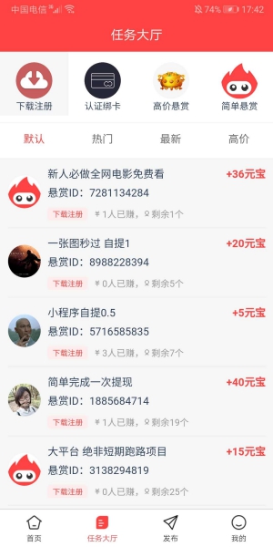 烽火任务