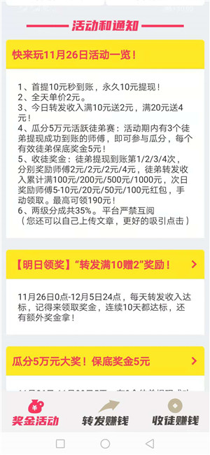 快来玩