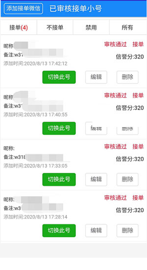 微客任务