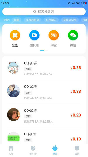 猪八赚