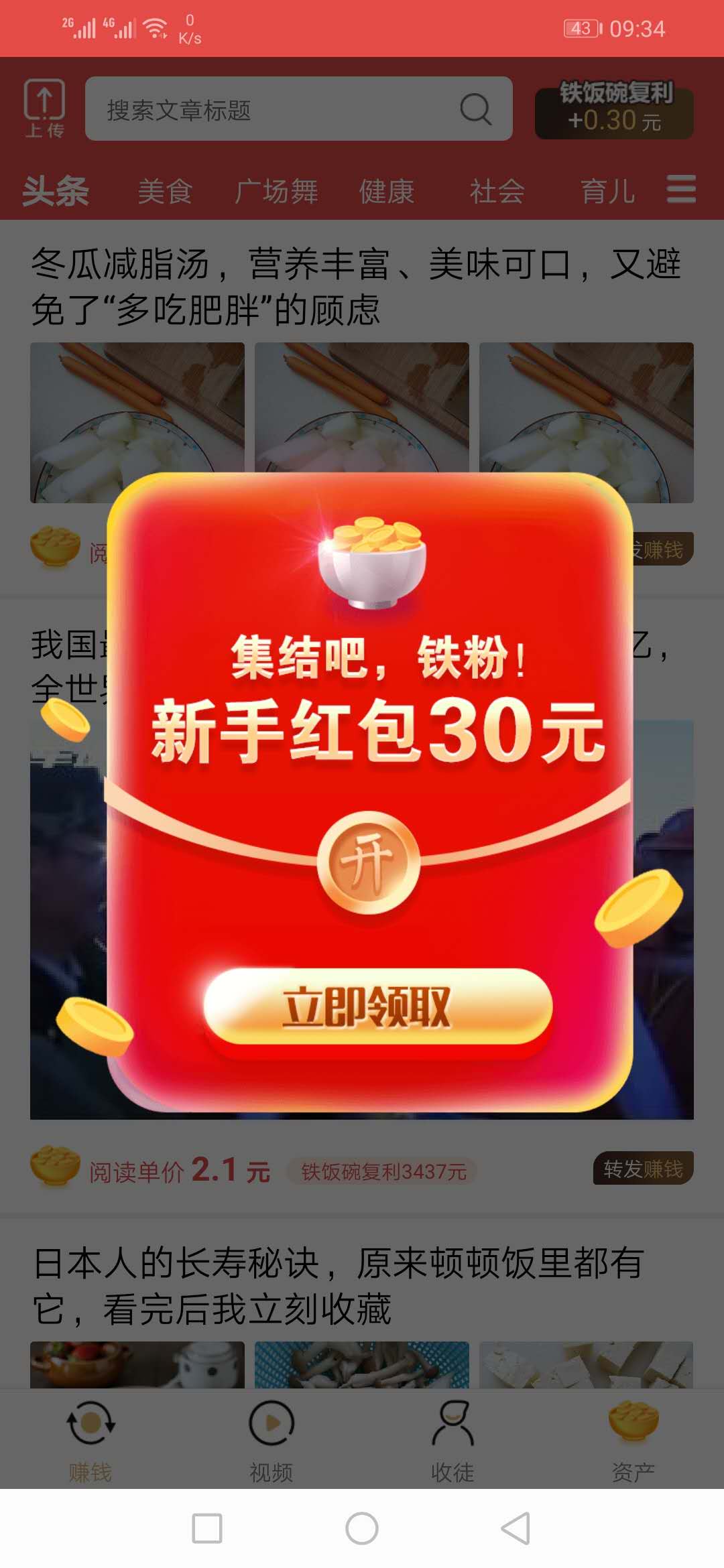 金饭碗