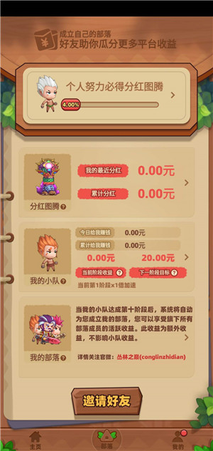 丛林之巅