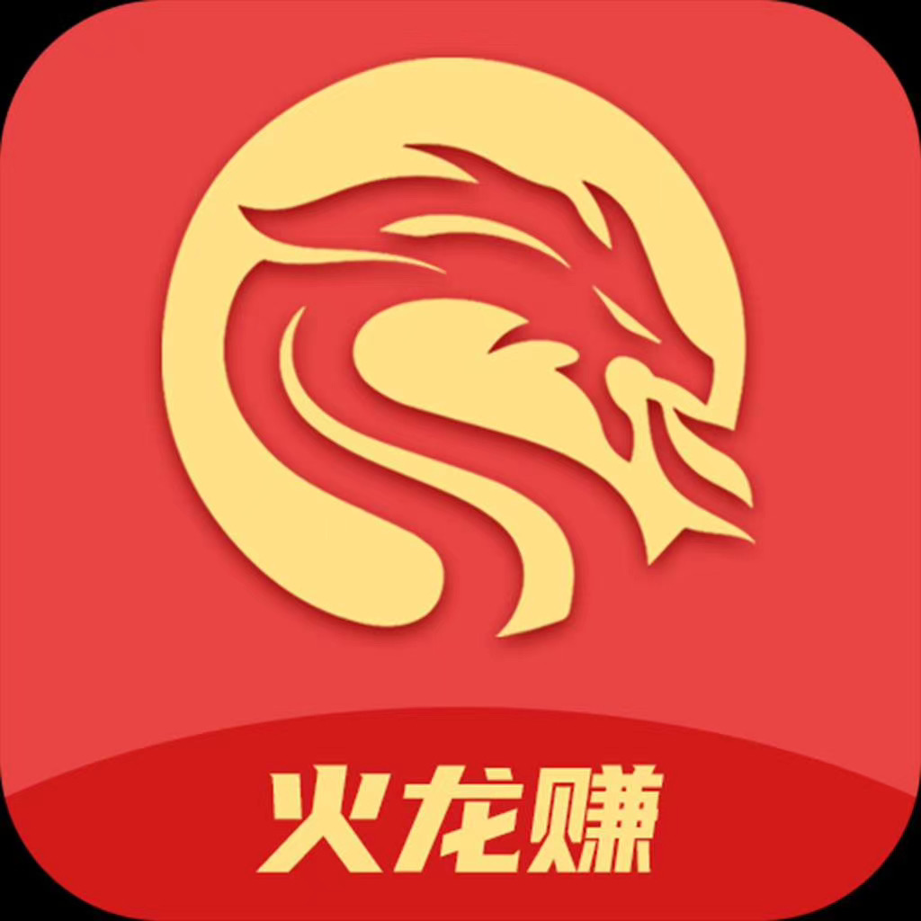 火龙赚app