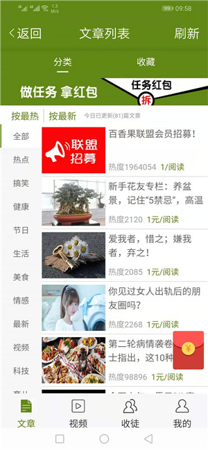 墨鱼仔网