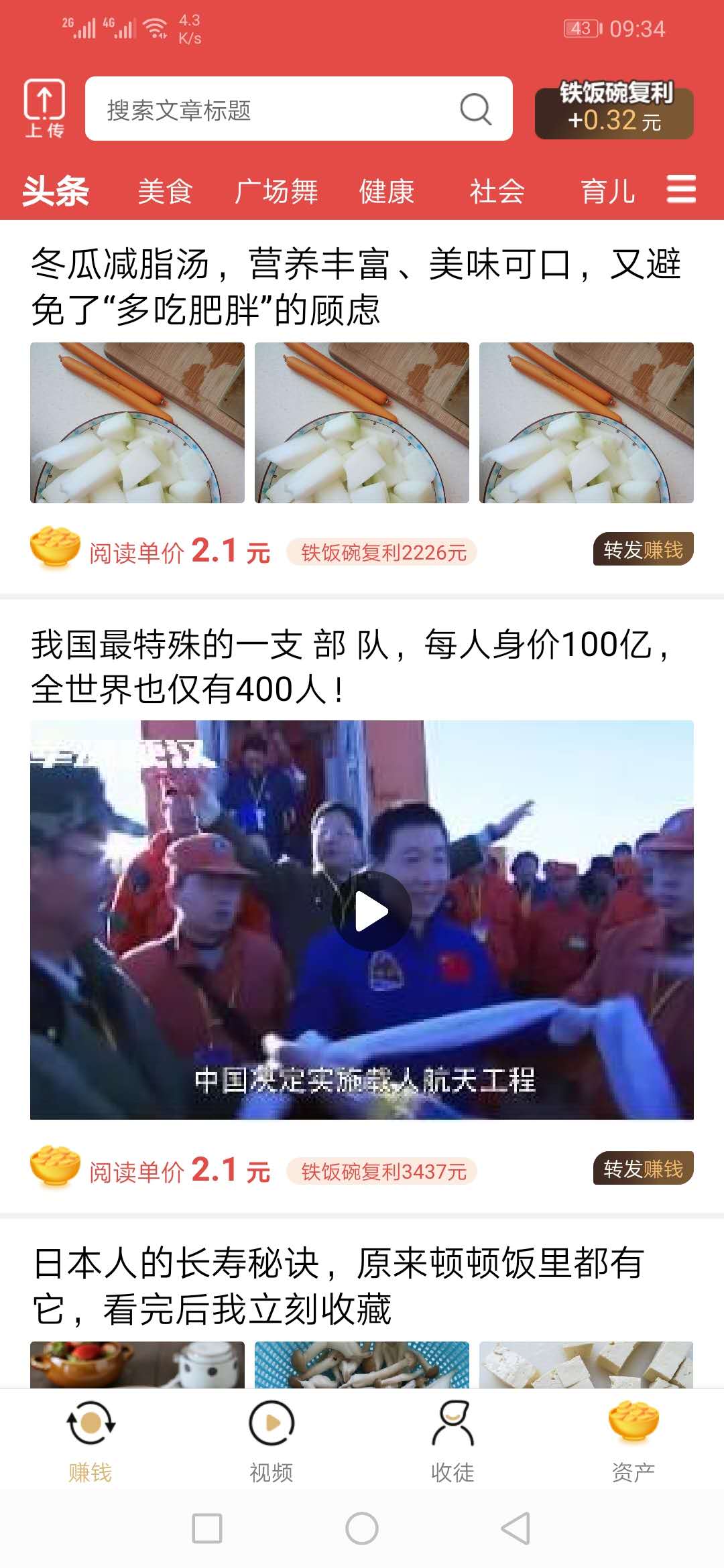 金饭碗