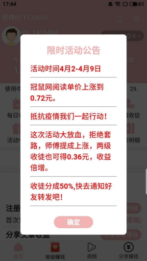 冠鼠网