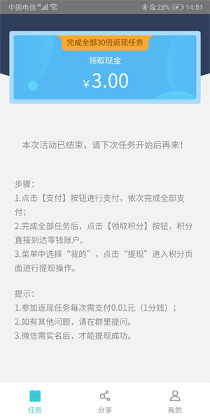 八方试客