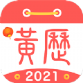 51黄历2022