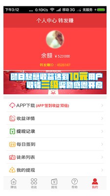 转发赚