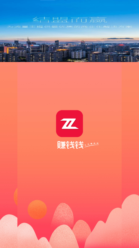 赚钱钱