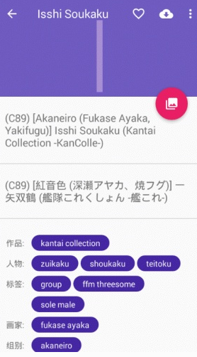 nh本子官方版