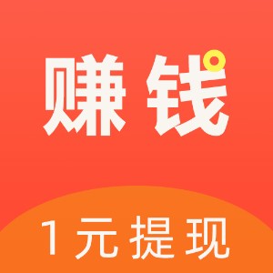 快赚钱