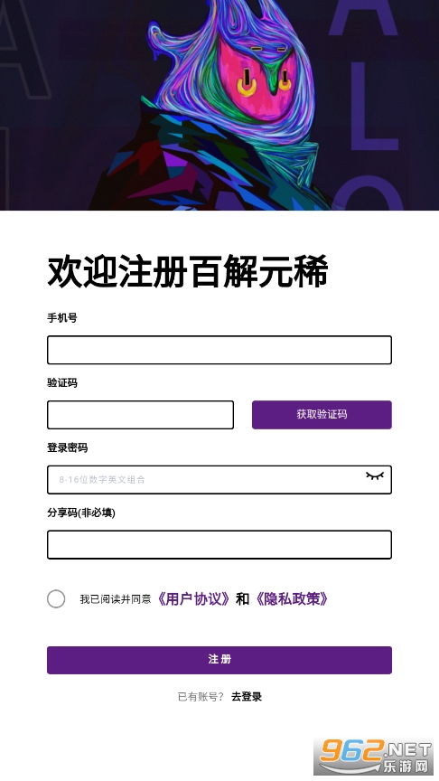 百解元稀