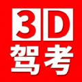 全国驾考3d考场模拟练车破解版