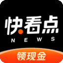快看点赚钱