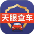 天眼查车app手机官方版