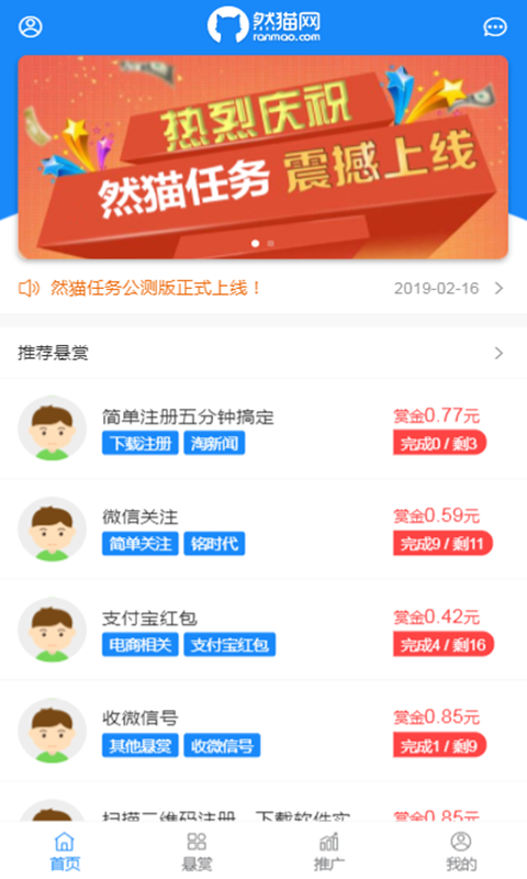 然猫任务