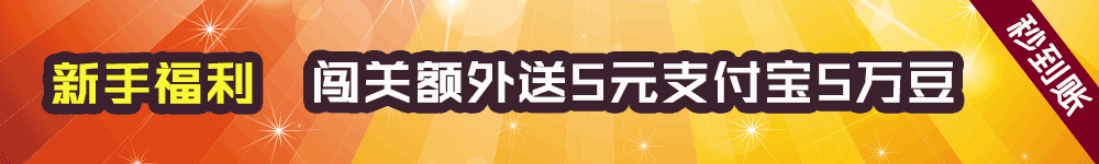 招财豆 豆豆12怎么玩?玩招财豆日赚500元攻略