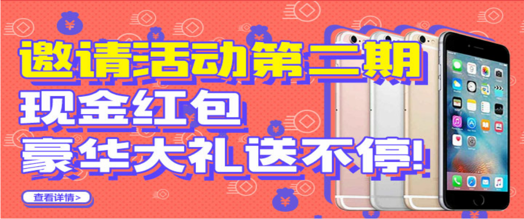 福利|红包试客开学季,Macbook Air、iPhone7等万元奖金等你拿,豪华大礼送不停!