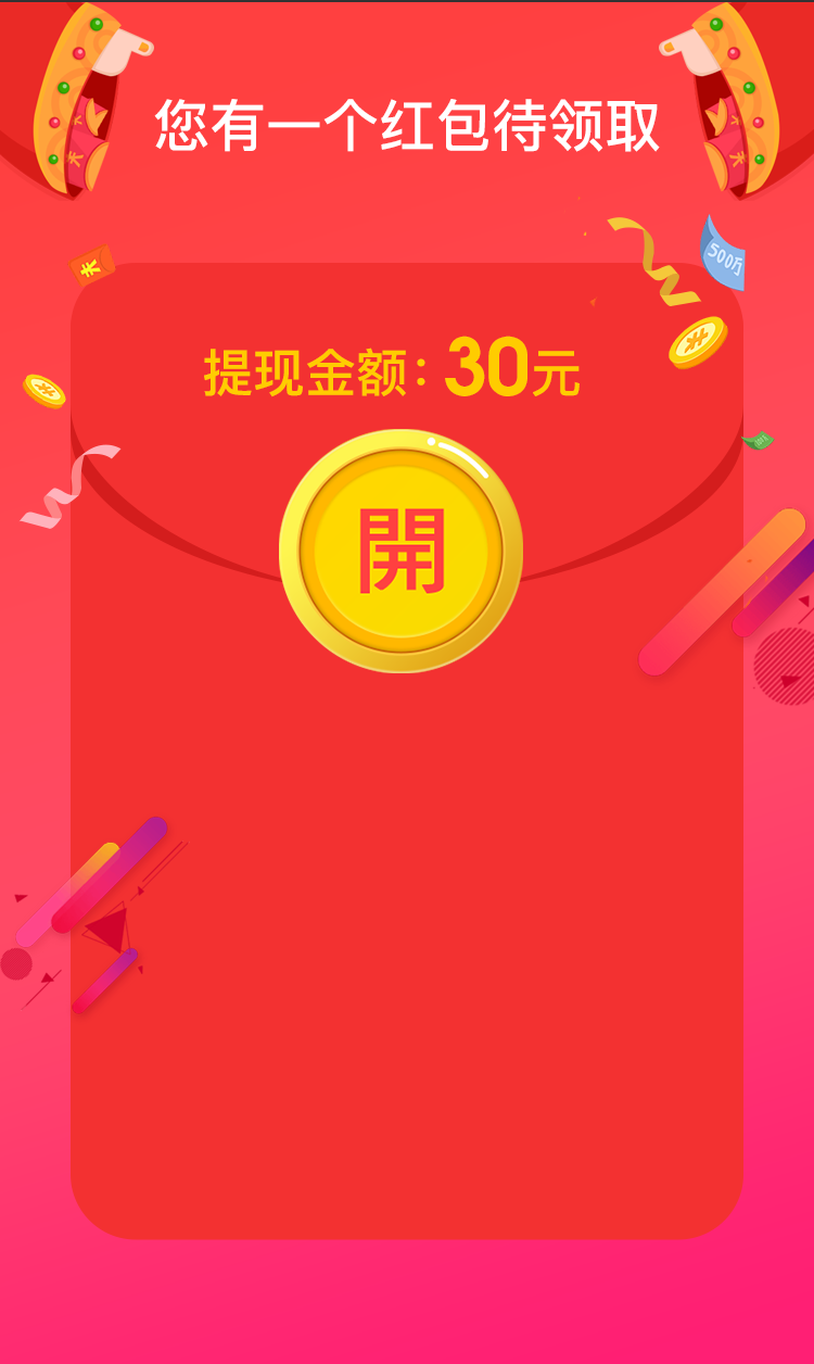 逛有钱,新模式,每次0.4元,单价非常高,日赚200+元,已到账!