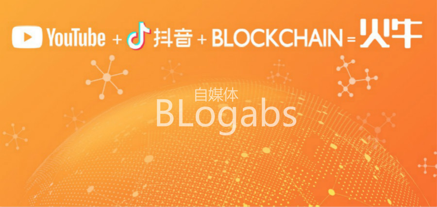 火牛视频打赏即挖矿,火牛智能视频社区,日产火钻FB136万,人人持“股”,天天分“红”