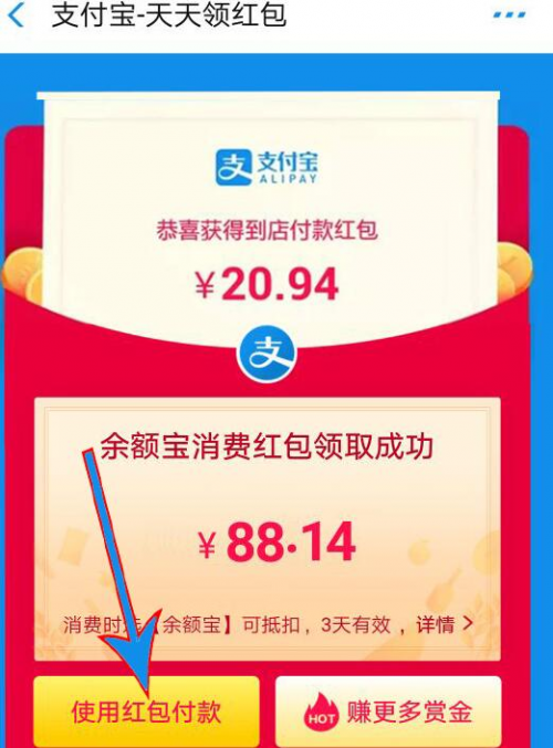 大额支付宝红包在哪领取?依靠支付宝红包赏金,月入过万!必中支付宝红包大额口令地址