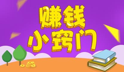 搞哪些第二职业能一月平稳收益两千?