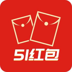 51红包