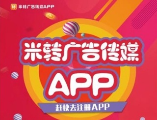 米转app分享文章赚钱，0.5元起提现，超级给力的转发平台