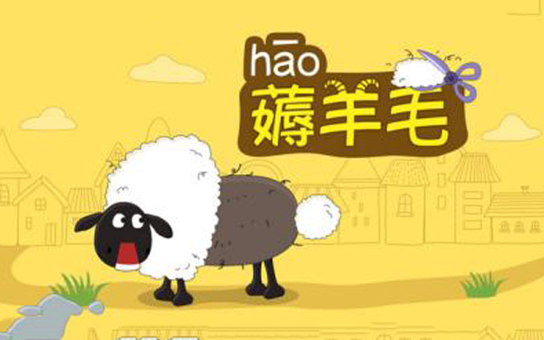 薅羊毛有没有风险，怎么合理地薅羊毛？