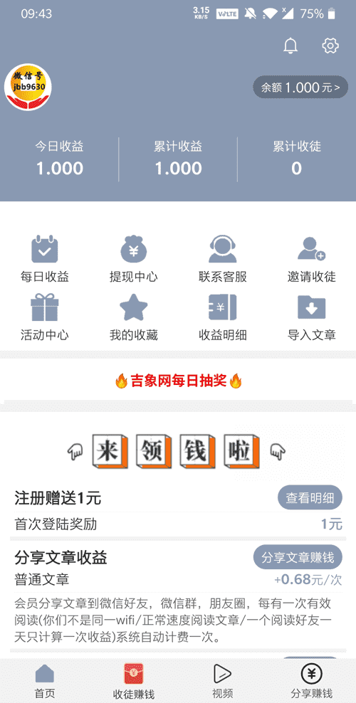 吉象网