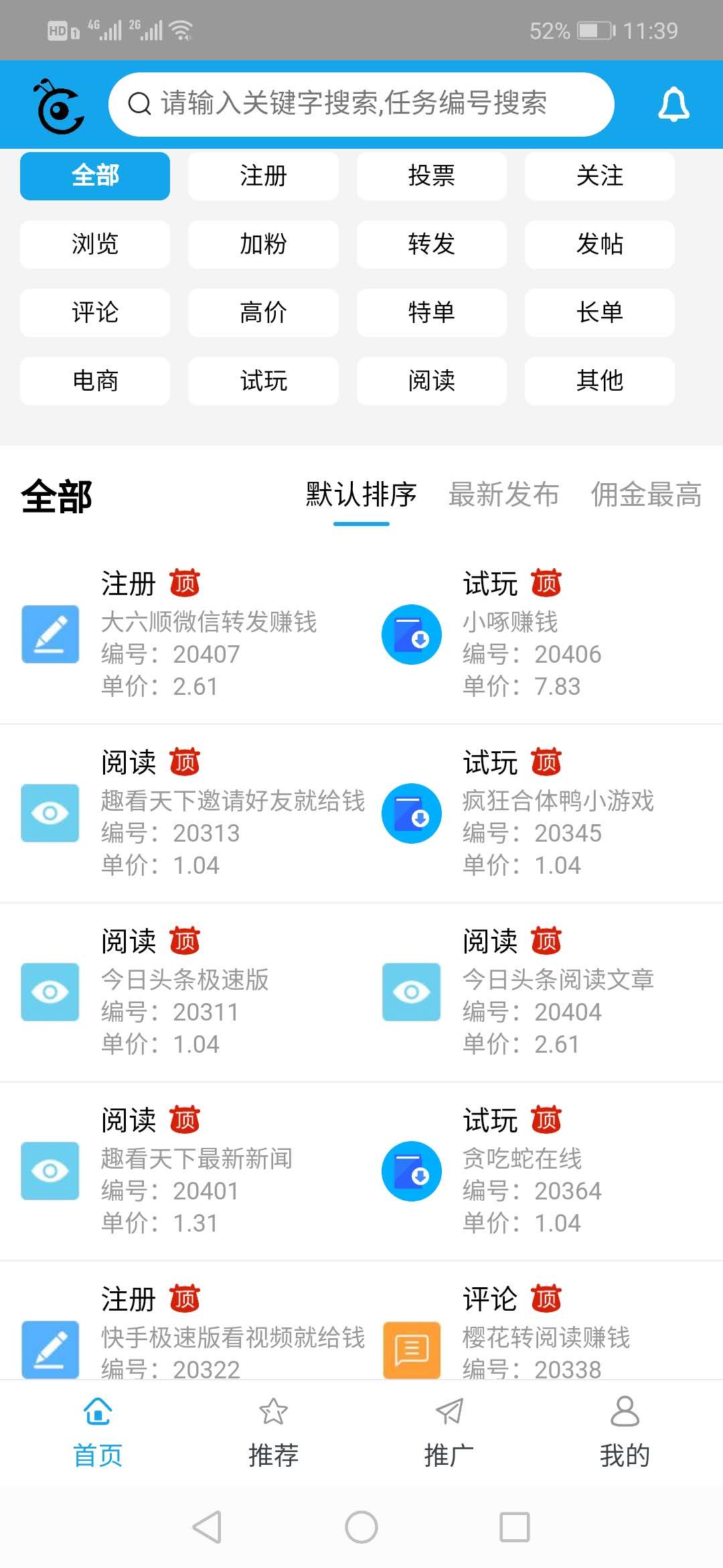 蚂蚁悬赏