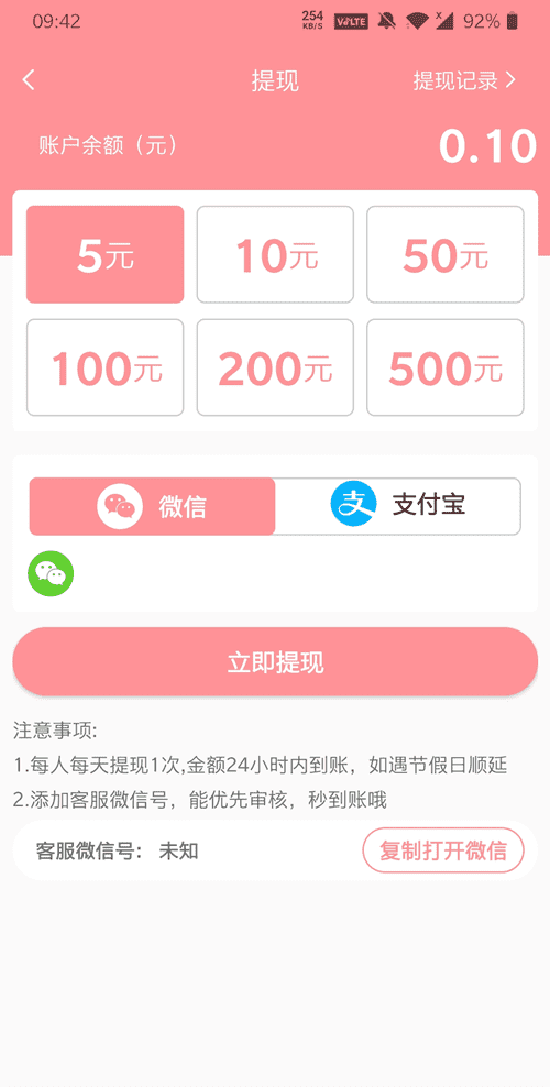 白羊转