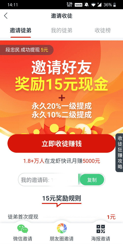 龙虾快讯