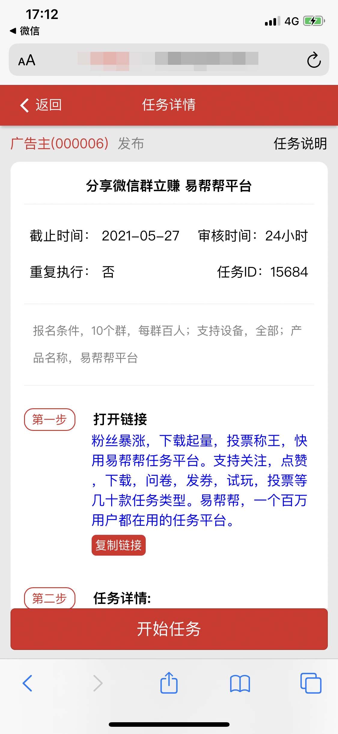玩机赚
