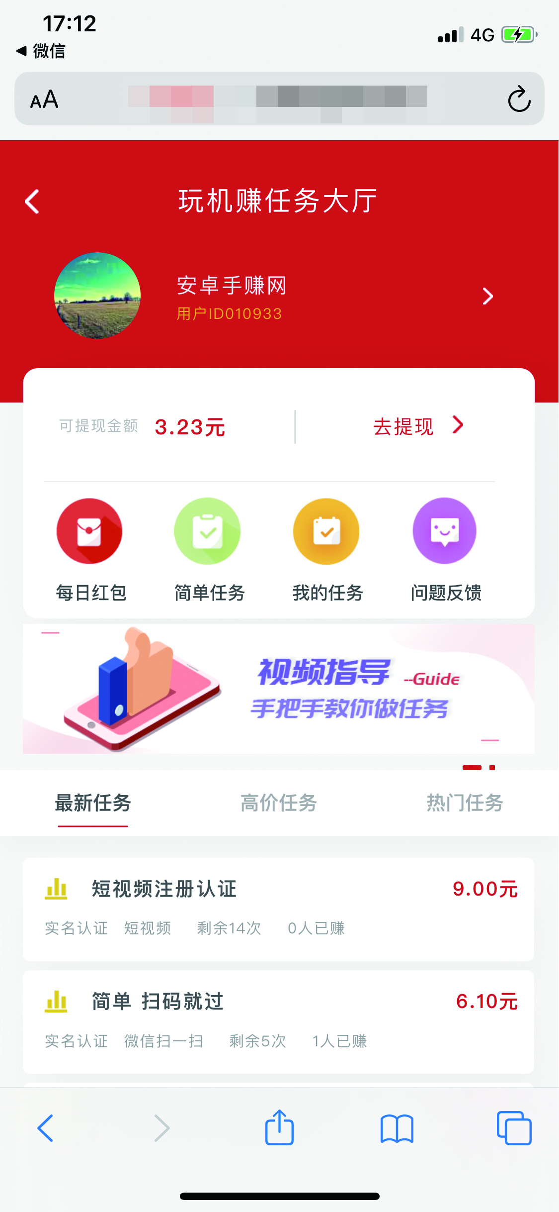 玩机赚