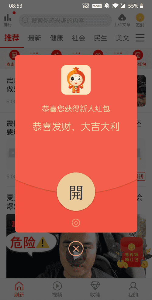 石榴转